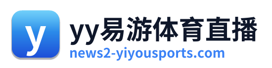 yy易游体育直播